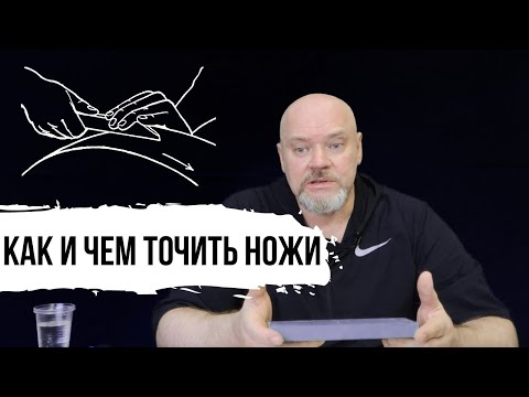 Видео: ЧЕМ ТОЧИТЬ НОЖИ НА КУХНЕ
