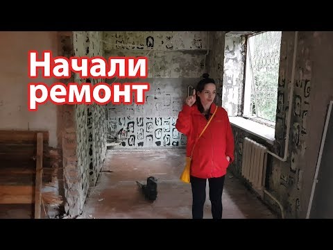 Видео: VLOG: О чем я жалею / Разгромили квартиру, ремонт с нуля