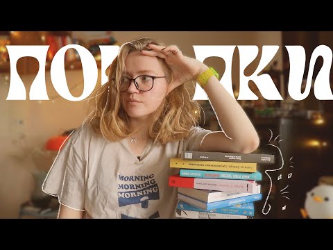 Видео: ДОЛГОЖДАННЫЕ покупки | громкие новинки и крутые переиздания