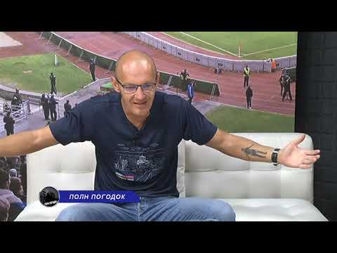 Видео: ПОЛН ПОГОДОК С08Е10 ИНТЕРВЈУ СО ИГОР ЈАКИМОВСКИ