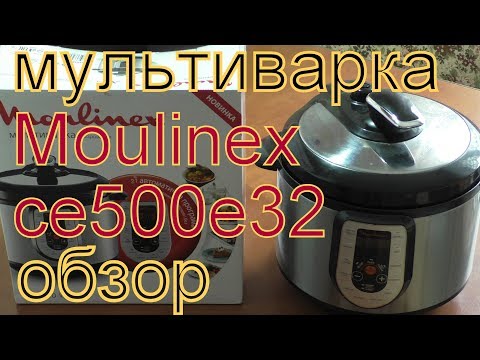 Видео: ОНЛАЙН ТРЕЙД.РУ Мультиварка Moulinex CE 500