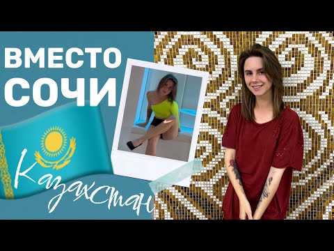 Видео: ВЛОГ о переезде. Томск - Алматы