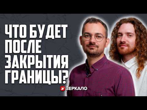 Видео: Шрайбман: закрытие границы с Польшей, Китай и наказание Лукашенко, Латушко и спецслужбы | КЭП
