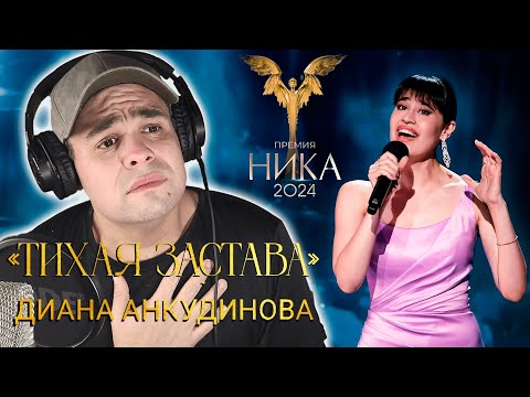 Видео: DIANA ANKUDINOVA | QUIET OUTPOST | Диана Анкудинова | Реакция тренера по вокалу