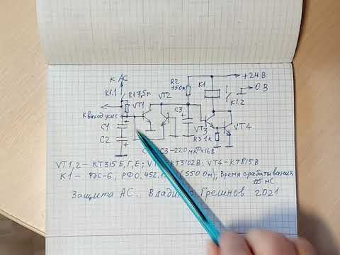 Видео: Защита акустических систем