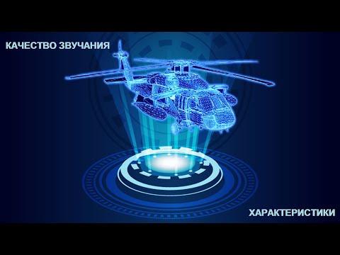 Видео: О связи субъективного качества звучания c техническими характеристиками аудиотехники