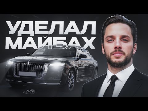 Видео: ПРЕМИУМ ТАКСИ ЗА 7 МИЛЛИОНОВ - HONGQI H9 + Мнение Водителей / Хончи h9 в такси / Китайский майбах