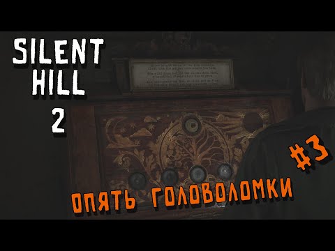 Видео: Жилой комплекс ВудСайд \ Silent Hill 2 Remake