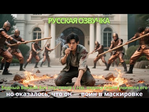 Видео: Бедный Боевой Бог спустился с гор, охрана отеля унизила его… он одним ударом отправил их к предкам!