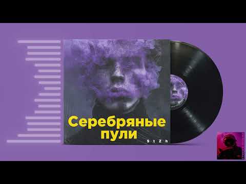 Видео: Серебряные пули v2