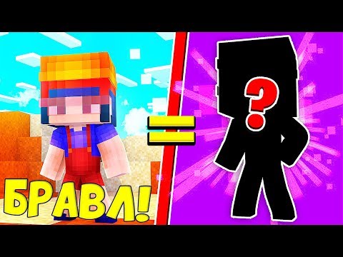 Видео: ЧТО ОНИ СО МНОЙ СДЕЛАЛИ? КАК Я ТЕПЕРЬ ВЫГЛЯЖУ? ДЖЕКИ В БРАВЛ ТАУНЕ #6