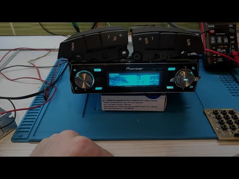Видео: Управление магнитолой Pioneer с помощью мультируля.