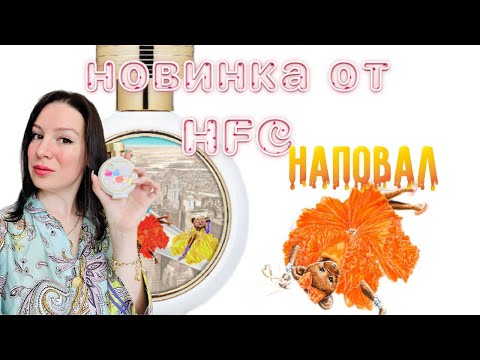 Видео: Новинка  Fly to Miracle. Экзальтация и восторг!