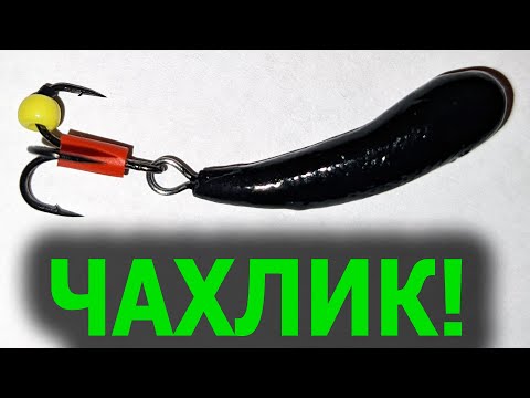 Видео: Приманка на Чехонь! Ловля Чехони на Гирлянду без Сходов. Как Сделать и Привязать "Чахлик"