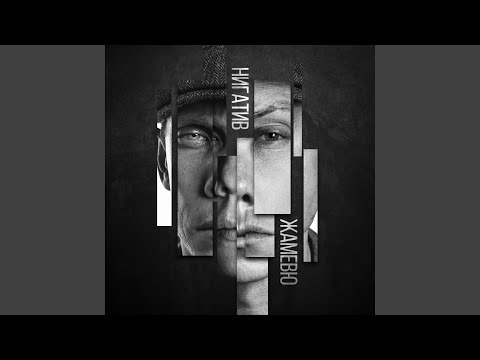 Видео: Не пройди