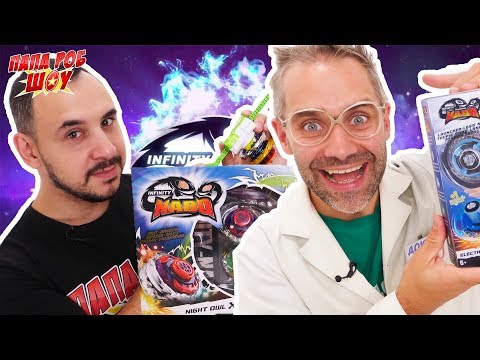 Видео: Папа РОБ и Доктор ЗЛЮ! Баттл волчков ИНФИНИТИ НАДО! 13+