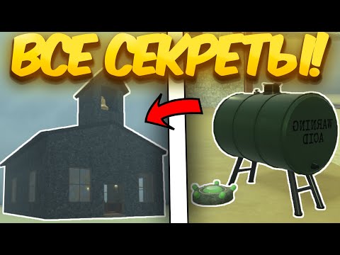 Видео: 🚂ВСЕ СЕКРЕТЫ НОВГО ОБНОВЛЕНИЯ В МЕРТВЫХ РЕЛЬСАХ! НОВЫЕ БИОМЫ,ОРУЖИЕ, КВЕСТЫ! DEAD RAILS В ROBLOX!
