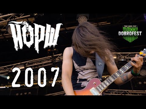 Видео: Йорш - 2007(Dobrofest stories)