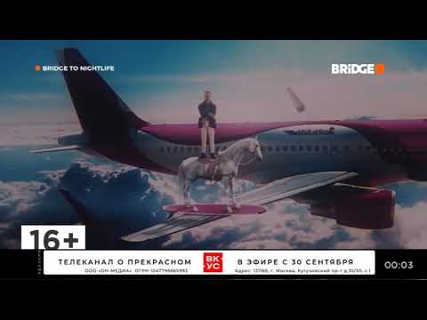 Видео: Смена оформления (BRIDGE | 25.04.2025)