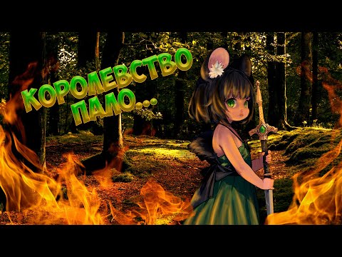 Видео: Цена ошибки - всё! | История Ratopia