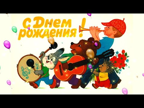 Видео: ✨ С Днём Рождения! Теплые слова, которые тронут сердце