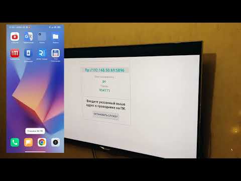 Видео: Лёгкий способ установки и переноса файлов на Android TV #3