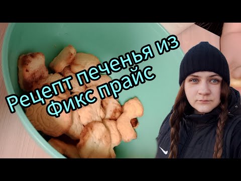 Видео: Экономное меню на неделю день 1