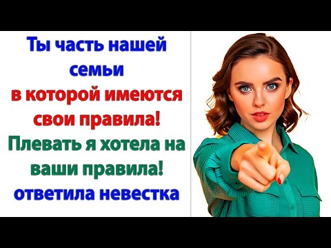 Видео: Через час чтобы духу вашего здесь не было! Не уйдёте сами, поможет полиция! Предупредила я золовку.