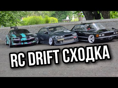 Видео: Влог RC DRIFT | Новый чайзер и sakura d5 | Катаем стрит