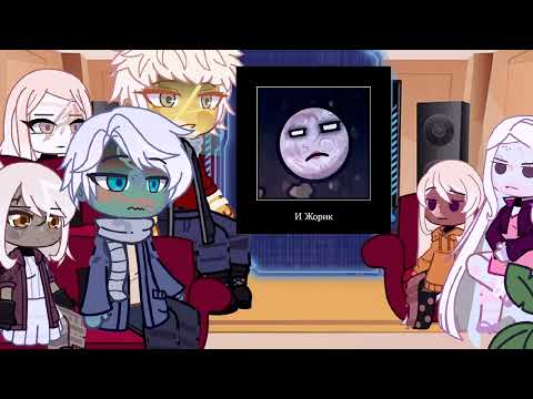 Видео: реакция шаранутого космоса ✨🙃