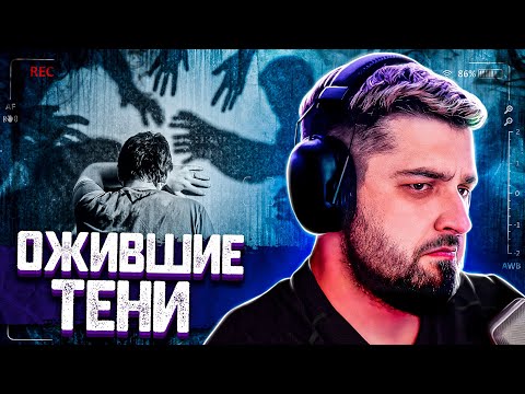 Видео: HARD PLAY СМОТРИТ СТРАШНЫЕ ИСТОРИИ BREAKMAN RUSSIA #1. УЖАСЫ И МИСТИКА
