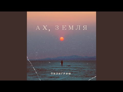 Видео: Я искал Тебя Боже