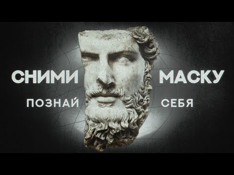 Видео: Для тех, кто ПОТЕРЯЛ СЕБЯ