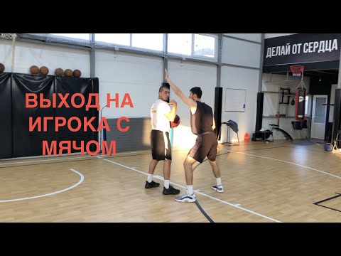 Видео: 1 глава - видео урок 47. Выход на игрока с мячом.