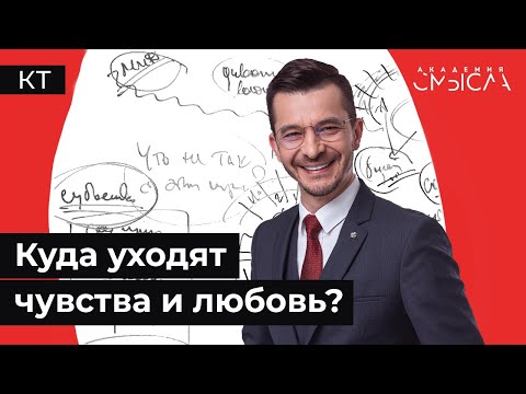 Видео: Любовь и отношения в XXI веке — что с ними не так?