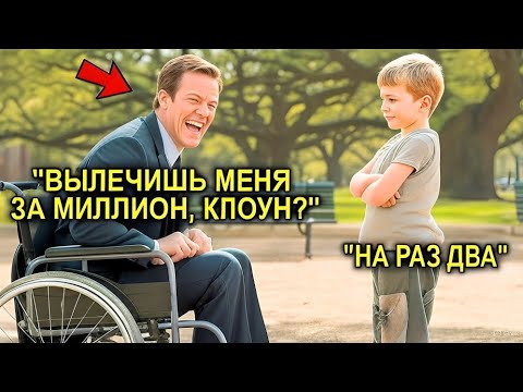 Видео: «Миллионер Предложил Миллион… Но Ребёнок Сделал То, Что Шокировало Всех!»