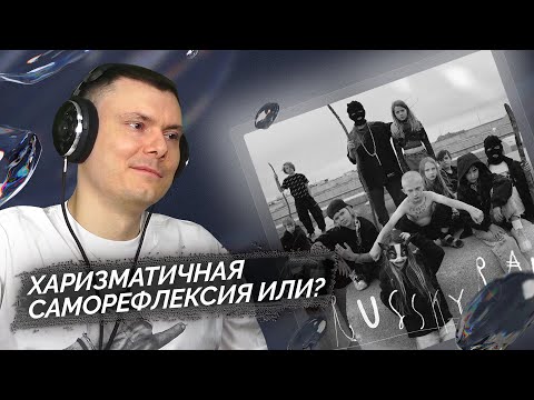 Видео: BOOKER & STED.D - RUSSKY RAP | Реакция и разбор