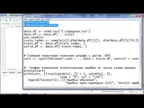 Видео: Построение дерева решений