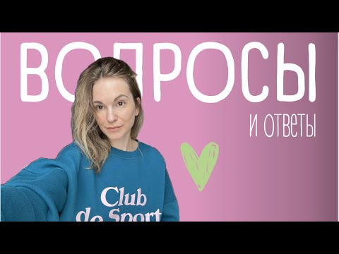 Видео: Вопрос - ответ | Режим | Детские площадки