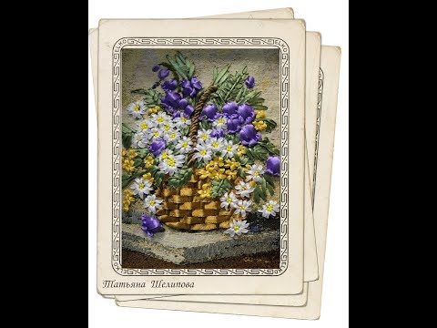 Видео: КОЛОКОЛЬЧИКИ -- ШКОЛА ВЫШИВКИ ЛЕНТАМИ  Татьяны Шелиповой