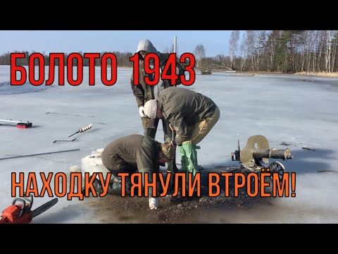 Видео: Боевые находки в замерзшем болоте!!! Магнитный поиск в болоте.
