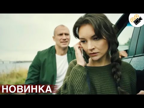 Видео: 🔥 СОВЕРШЕННО НОВЫЙ ФИЛЬМ! ОСНОВАН НА РЕАЛЬНЫХ СОБЫТИЯХ! "ВЫСТРЕЛ В СПИНУ" ВСЕ СЕРИИ ПОДРЯД