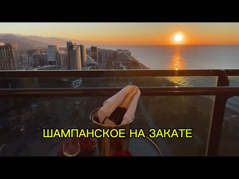 Видео: КОРОТКО  О ЖИЗНИ В БАТУМИ ♥️