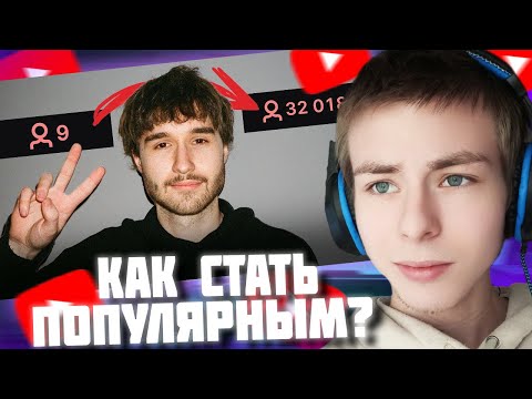 Видео: ФИЛТЕР СМОТРИТ: Как стать стримером в 2025 году (гайд без д%рьма)