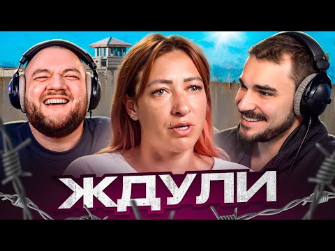 Видео: ЖДУЛИ НОВЫЙ СЕЗОН