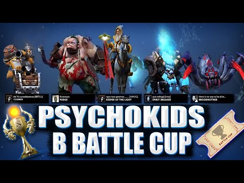 Видео: КУРСЕД И ПСИХОКИДС РОФЛЯТ В БАТЛ КАП / ZXCURSED И PSYCHOKIDS ИГРАЮТ РОФЛ ПИКОМ В BATTLE CUP