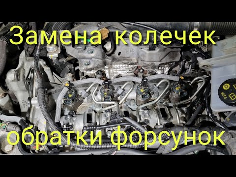 Видео: Плавают обороты в мороз R9M 1.6 dCi. Причина - подсос воздуха через колечки штуцеров обратки.