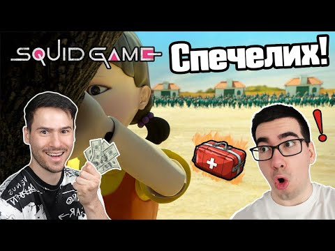 Видео: Направих Най-Трудната Си Победа В Squid Game!!!
