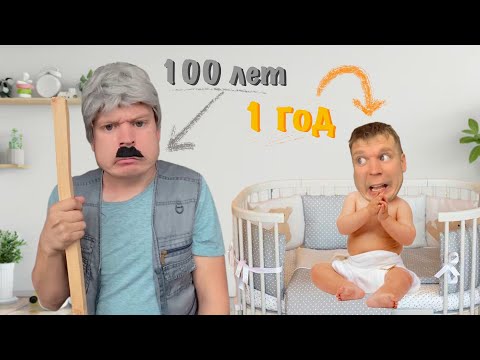 Видео: Малой от рождения до СМЕРТИ!!!