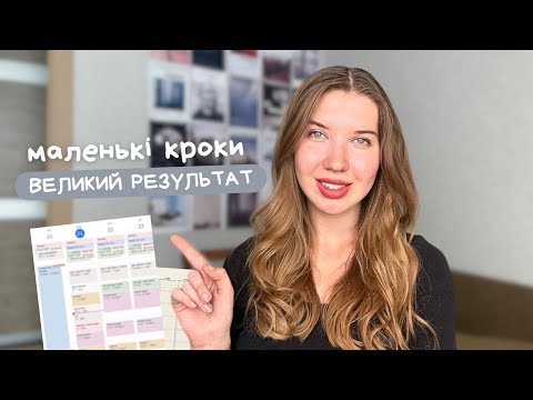 Видео: Ти перестанеш прокрастинувати після цього відео * Ефект накопичення 💫